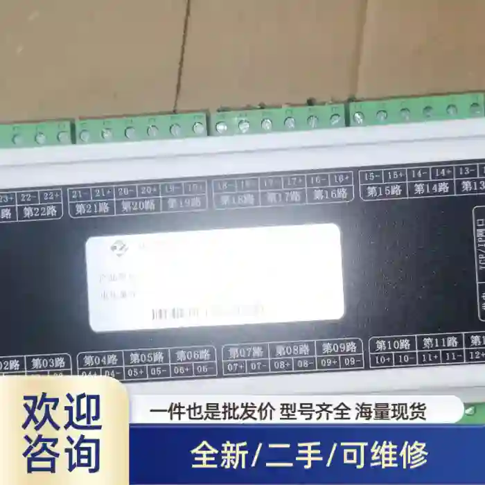 24路全隔离直流电压采集器，型号ZH-44241-14F2，