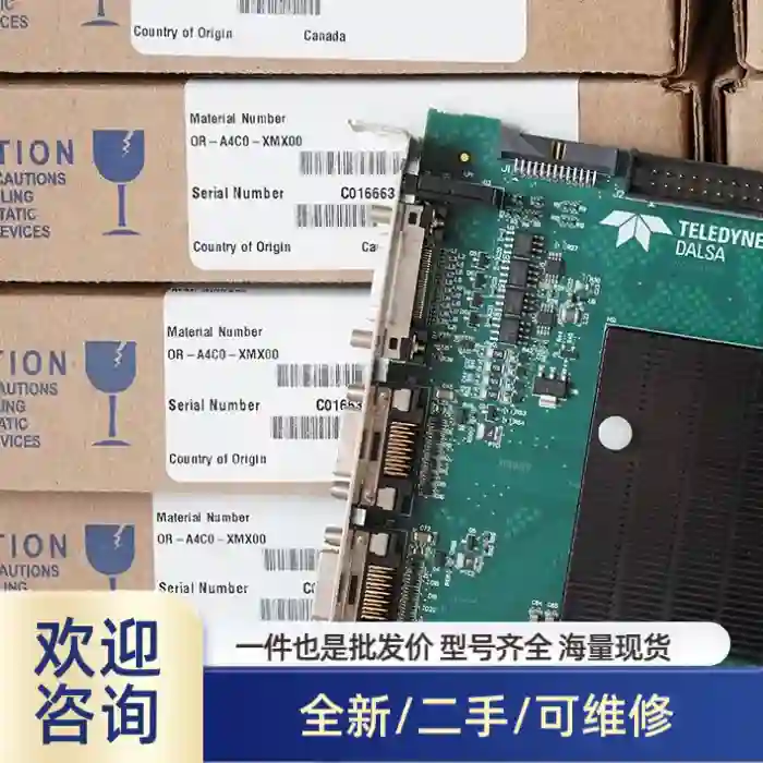 DALSA达尔萨图像采集卡OR-A4C0-XMX00，线