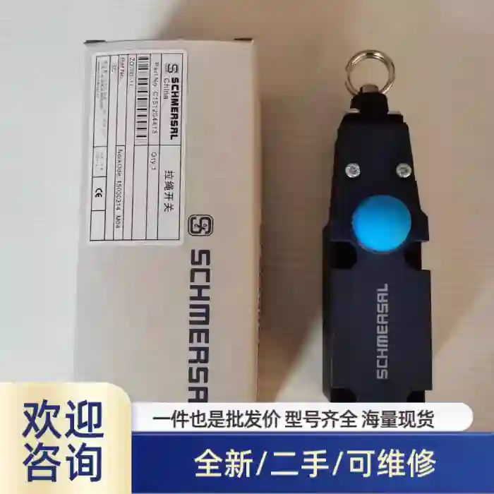 拉绳行程开关 急停开关 ZQ700-11 TQ700溢价商品