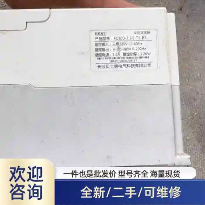 贝士德2.2KW变频器FC300-2.2G-T4-B3