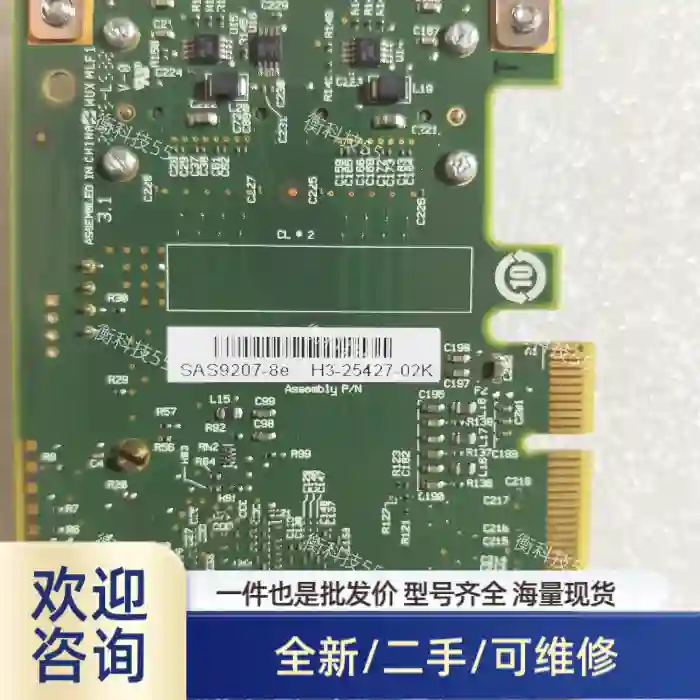 LSI 9207-8e 2308 外置通道卡LSI HP