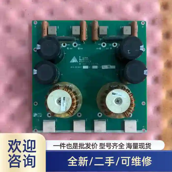 溢价商品Lam Research原厂RF Dual DC F