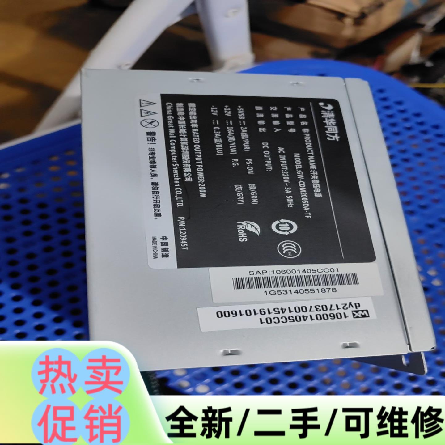 议价商品清华同方拆机电源12+4针有6个成色不错打包优惠要的