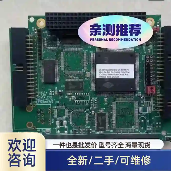 Delta Tau卡PMAC2-PC/104ASSY