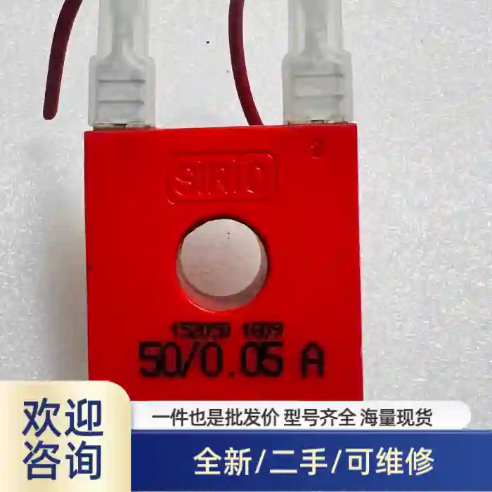 SIRIO 152 050电流互感器 拆机溢价商品