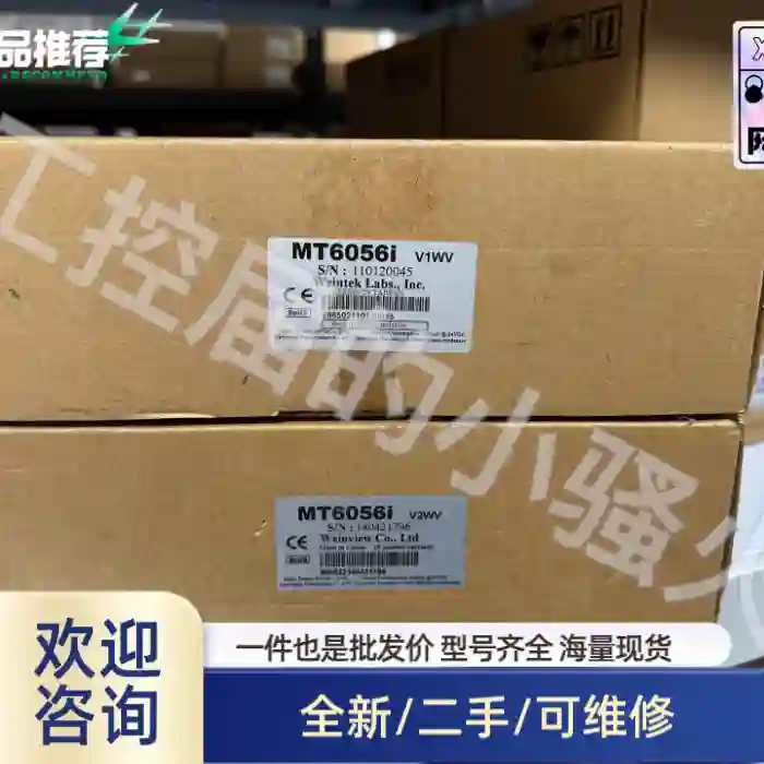 威纶通MT6056i触摸屏，，V1WV和V2WV