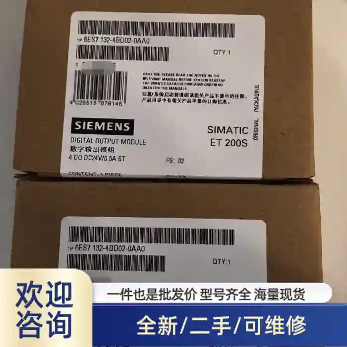 6ES7132-4BD02-0AA0，需要联系