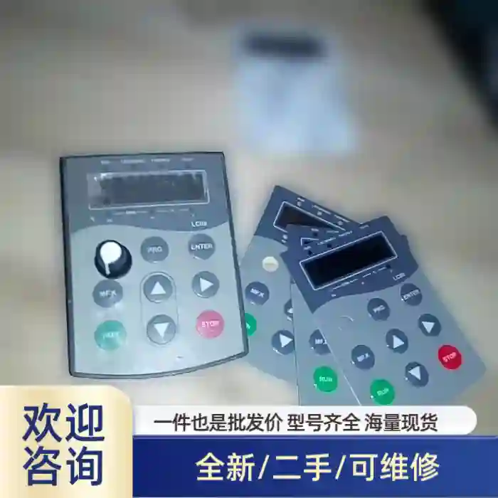 派尼尔变频器面板LC08，LC08A，LC08B有货，实