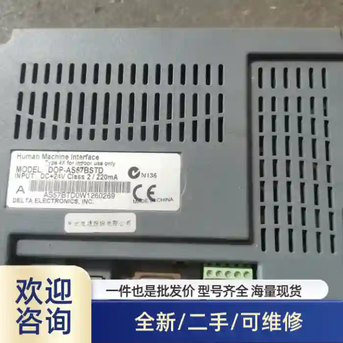 Delta/. 触摸屏dop-AS57B拆机件，