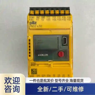 s30 物料號751330 型號：PNOZ 安全繼電器