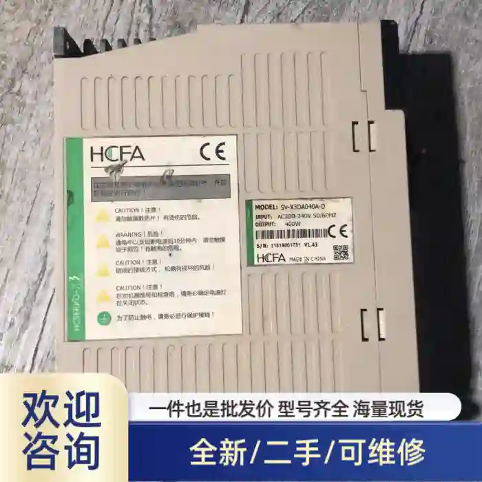 溢价商品禾川驱动器SV-X3DA040A-D，