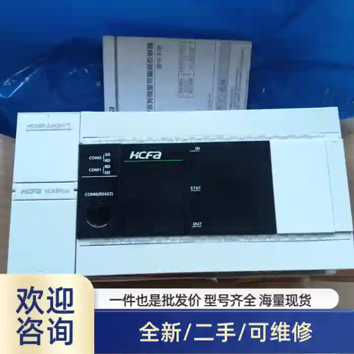 HCA8P-24X24YT，对码，禾川PLc模块
