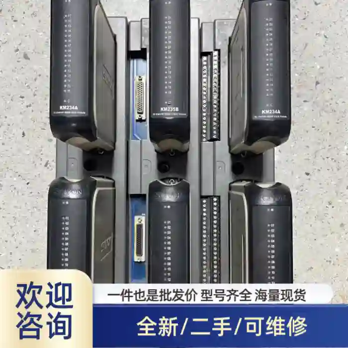 科远 模块 KM234A 四个，KM235B两个 带底座一