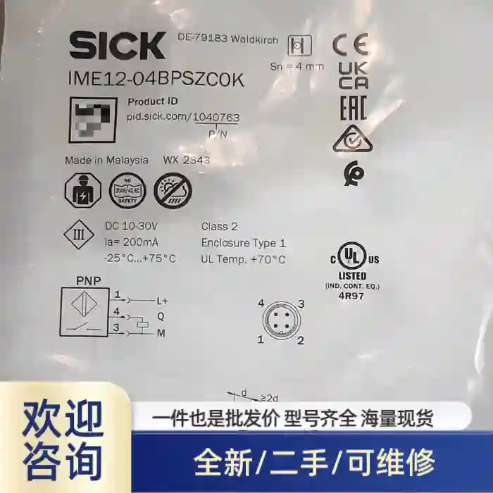 光电传感器IME12-04BPSZC0K，订货号1040