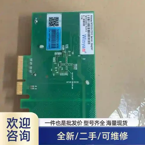 winyao WYI350-T2V2 双网口卡 实物拍摄