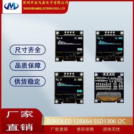 高品质0.96寸OLED显示屏模块12864OLED SSD1306 I2C串口屏