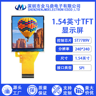 原厂1.54TFT彩屏显示屏 ST7789驱动 IPS高清TFT液晶屏240x240点阵