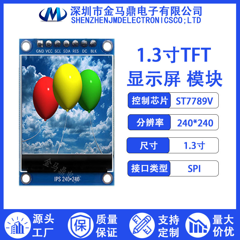 1.3寸TFT液晶显示屏模组IPS高清高亮 SPI串口屏240x240驱动ST7789 - 实物图