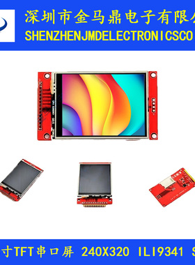长期供应2.8寸TFT液晶显示屏模块ILI9341驱动LCD2.8寸TFT显示屏