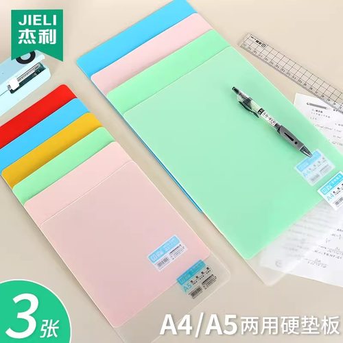 垫板小学生写字垫板一年级A4儿童书写透明专用塑料夹板手工作业硬板复写板32K画画试卷a5考试硅胶硬垫板定制