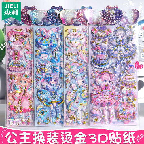 公主换装贴纸卡通可爱天使泡泡贴女孩换衣服手工益智diy贴画玩具百变换装秀双层立体3D娃娃装扮贴宝宝奖励贴