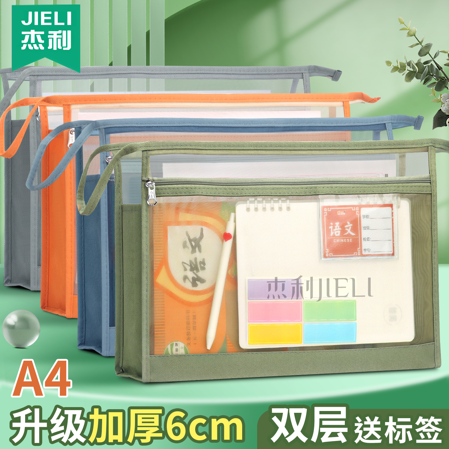 莫兰迪A4科目分类文件袋大容量手提书袋小学生双层加厚试卷收纳袋拉链加宽初中生专用作业透明网纱帆布袋定制