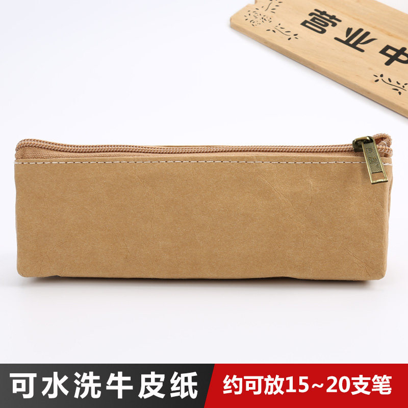 杰利4711 可水洗牛皮纸笔袋大容量复古笔袋便携 办公生活学生笔袋文具铅笔袋特色礼品纸质笔盒简约纯色收纳袋
