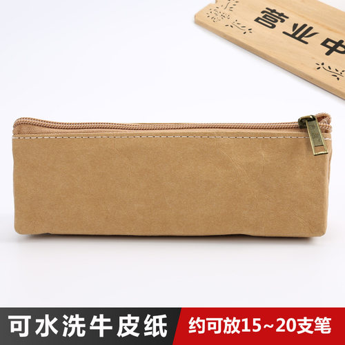 杰利办公生活特色礼品纸质笔袋