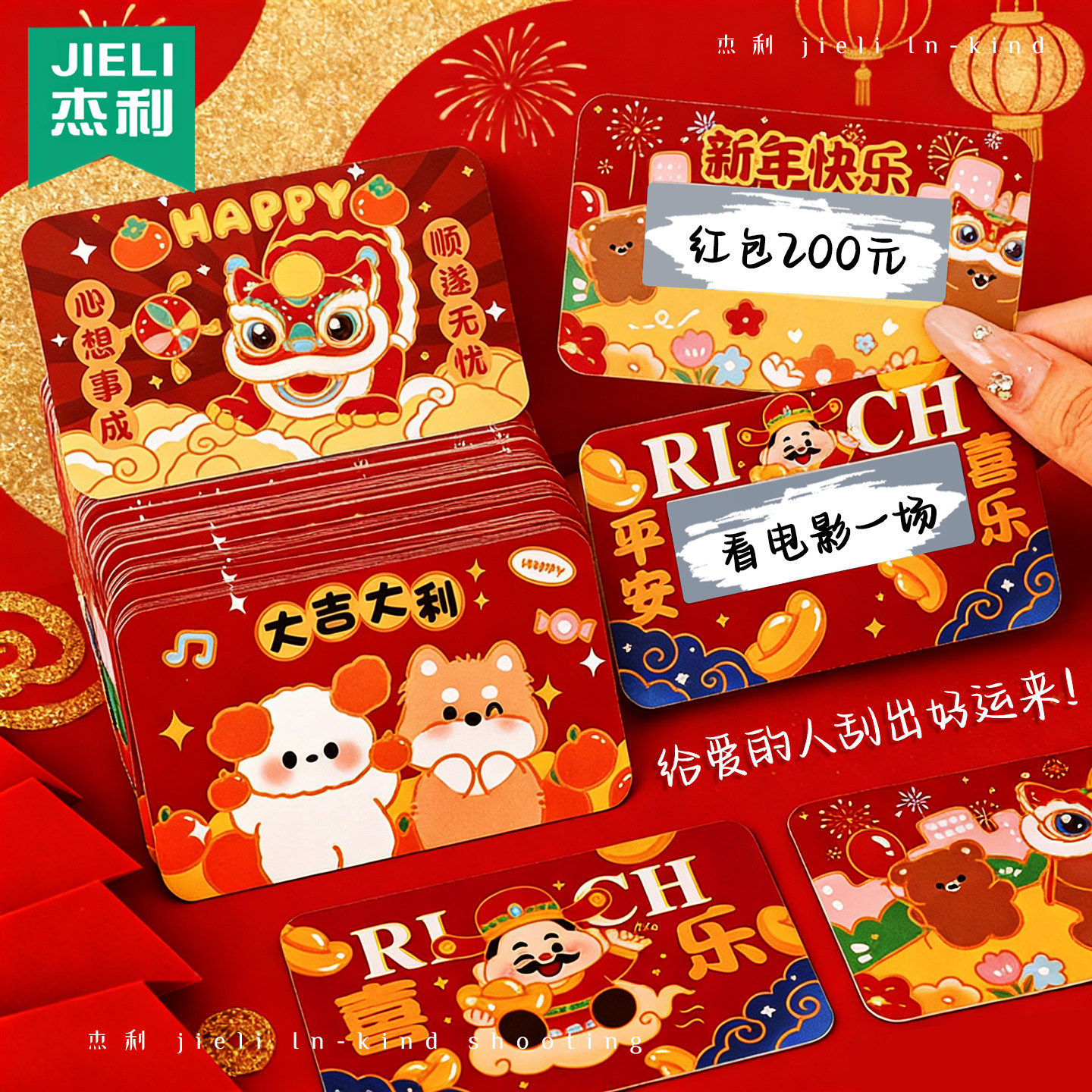 2026年新年刮刮卡抽奖券学生奖励兑换卡心愿卡小卡片积分卡马年幸运刮刮乐年会抽奖礼品元旦节礼物自制刮奖卡