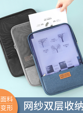 杰利 竖款A4多层便携学生用科目学科分类书本试卷收纳袋 竖式档案透明拉链袋网状文件袋资料袋简约网纱手拎袋
