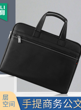 杰利55141 三层拉链文件包a4定制印刷LOGO商务高档男包手提包商务公文包电脑包大容量会议包水杯兜办公资料包