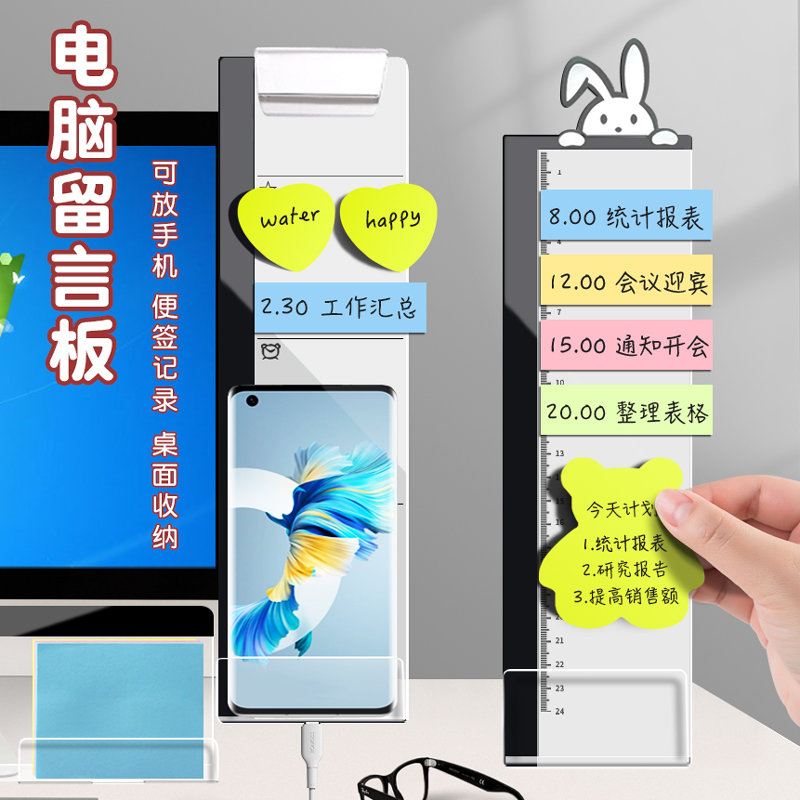 电脑旁留言板便签板标签贴板