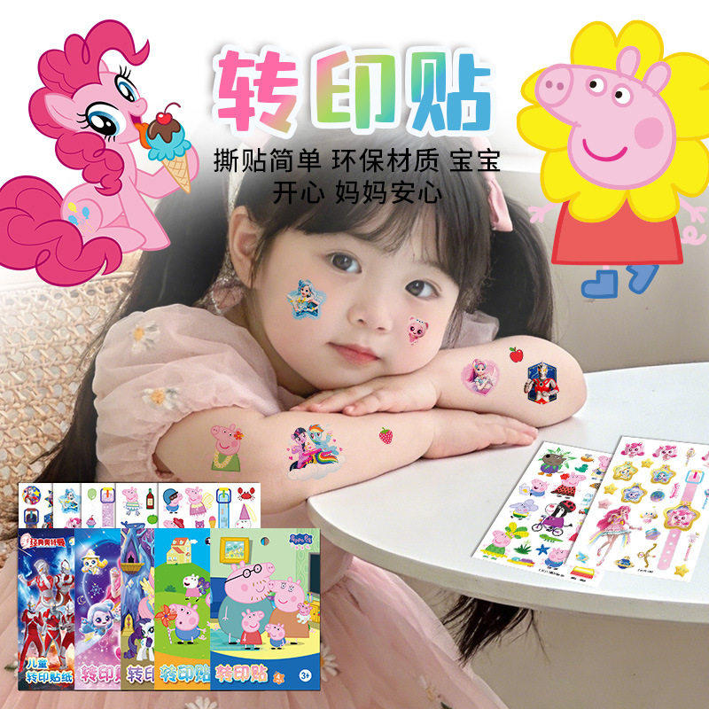 正版小猪佩奇纹身贴儿童卡通女孩转印贴安全可洗宝宝可爱防水持久小马