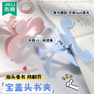 馬卡龍寶蓋頭書夾黃金12度防滑透明實用書簽加厚學(xué)生固定書本書夾看書閱讀辦公小學(xué)生多功能收納資料夾子文具