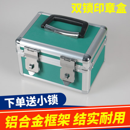 驭展印章盒绿色双锁铝合金框架印章箱手提双锁大容量可放回墨印章