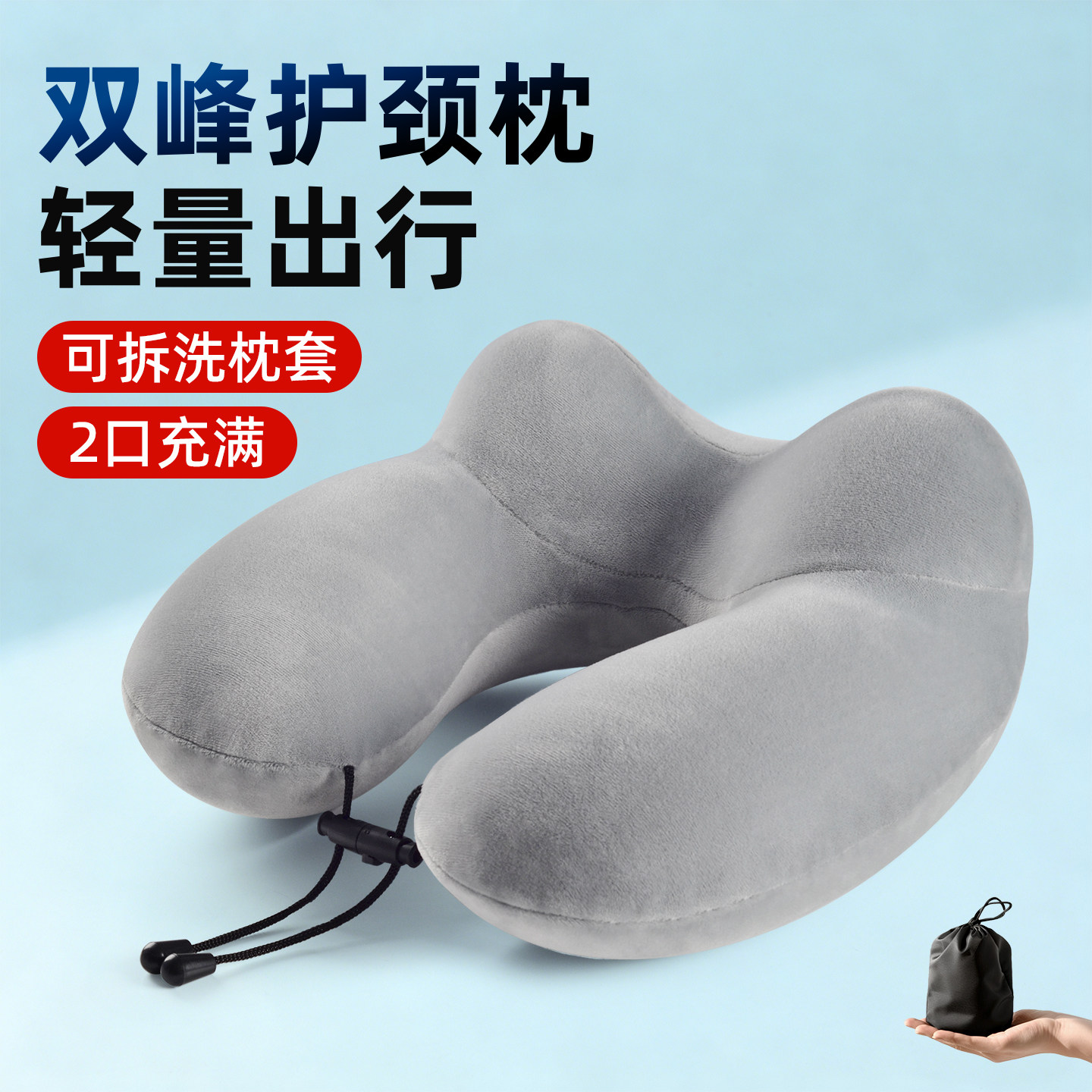 旅途常备便携护颈舒适支撑
