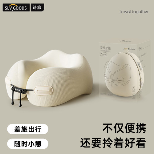 居家旅行，脖子不酸了，时尚U枕