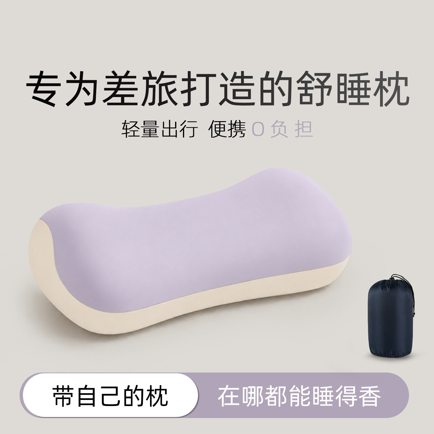 支撑头颈，冰凉透气，便携出行图片