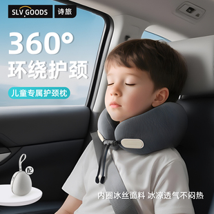 儿童u型枕旅行便携长途坐车宝宝出行高铁飞机睡觉记忆棉护颈靠枕