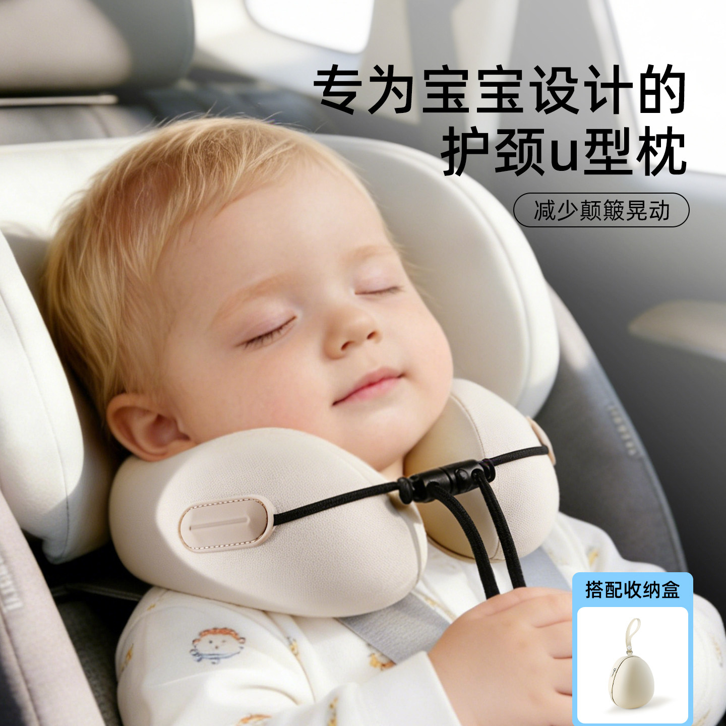 婴儿婴儿u型枕宝宝坐车座椅护颈枕睡觉脖子车载儿童专用靠枕头枕,床上用品,U型枕/便携枕,淘宝优惠券,粉丝福利购,淘宝优惠卷