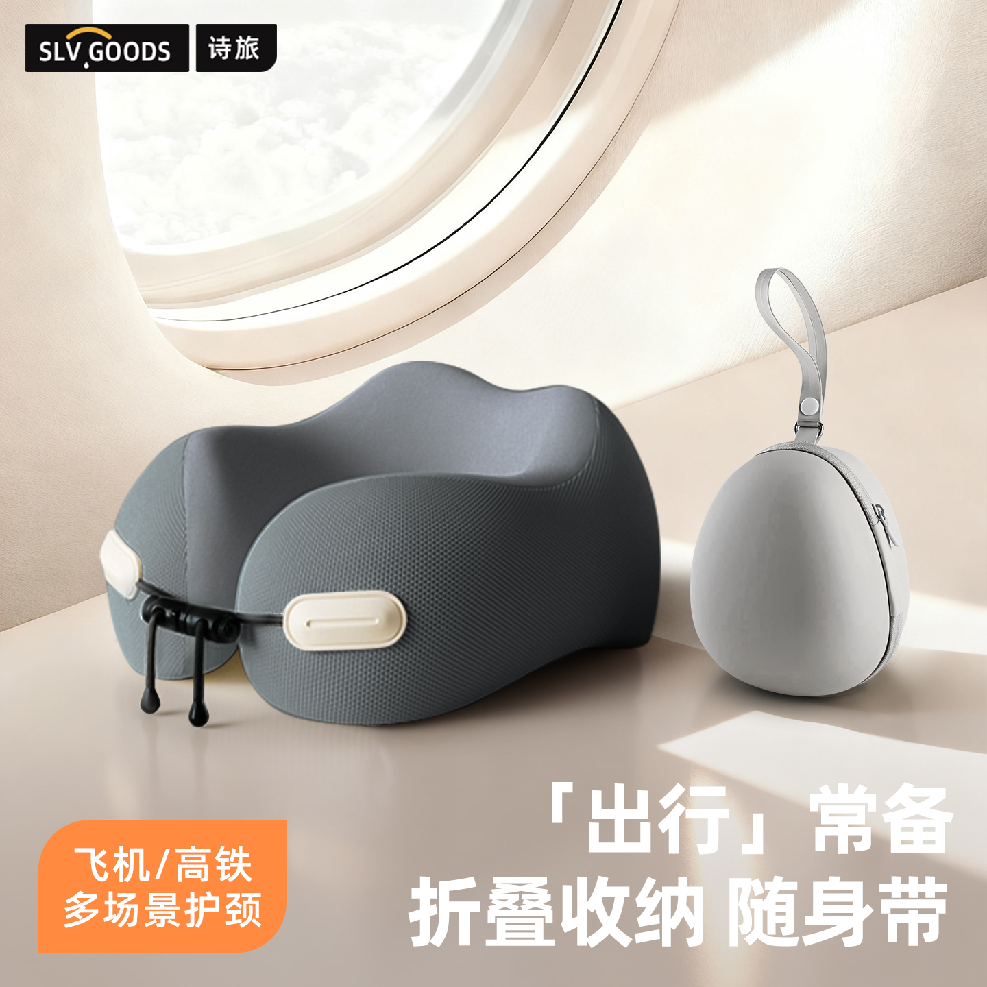 差旅出行随时小憩轻松不累