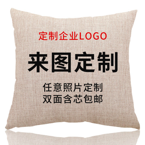 diy定制logo可印明星真人抱枕