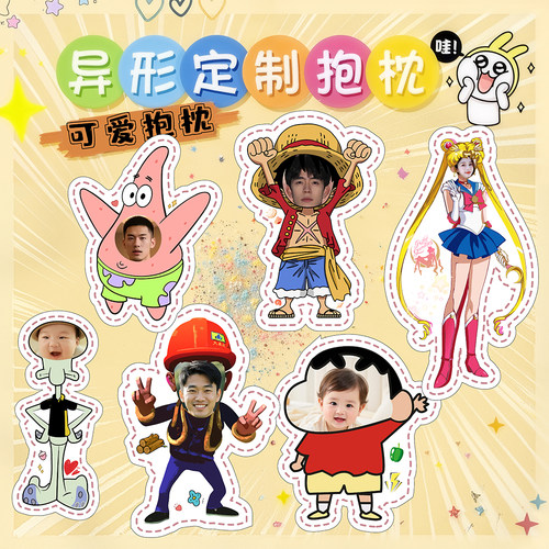抱枕定制diy照片玩偶生日礼物女