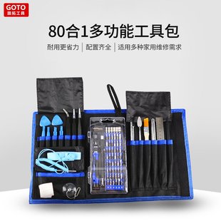源头工厂80合1多功能螺丝刀苹果手机电脑手表维修工具螺丝刀套装