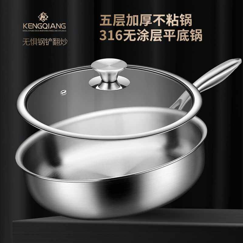 德国316不锈钢平底锅无涂层煎锅家用小号不粘锅电磁炉专用炒菜锅