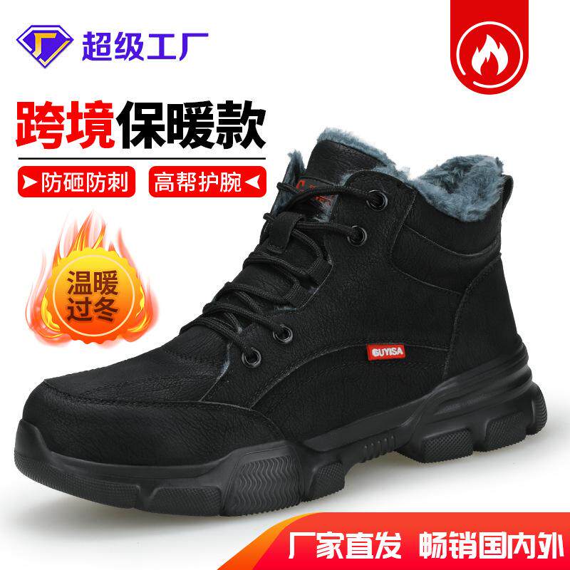 久站不累劳保鞋轻便防刺穿男防砸钢头舒适防护工作鞋冬季加绒