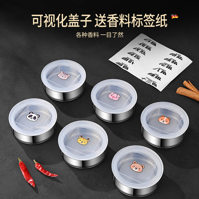 304香料盒磁吸收纳盒分格盒家用厨房花椒料佐料储物盒调料密封盒