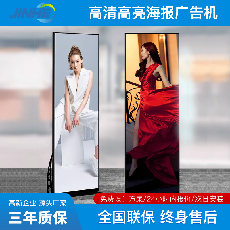 led显示屏广告机  4K高清显示屏广告屏海报屏 LCD立式触控一体机