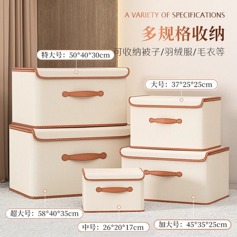 收纳箱大容量衣柜收纳盒轻奢家用衣被收纳袋带盖可折叠防尘储物筐