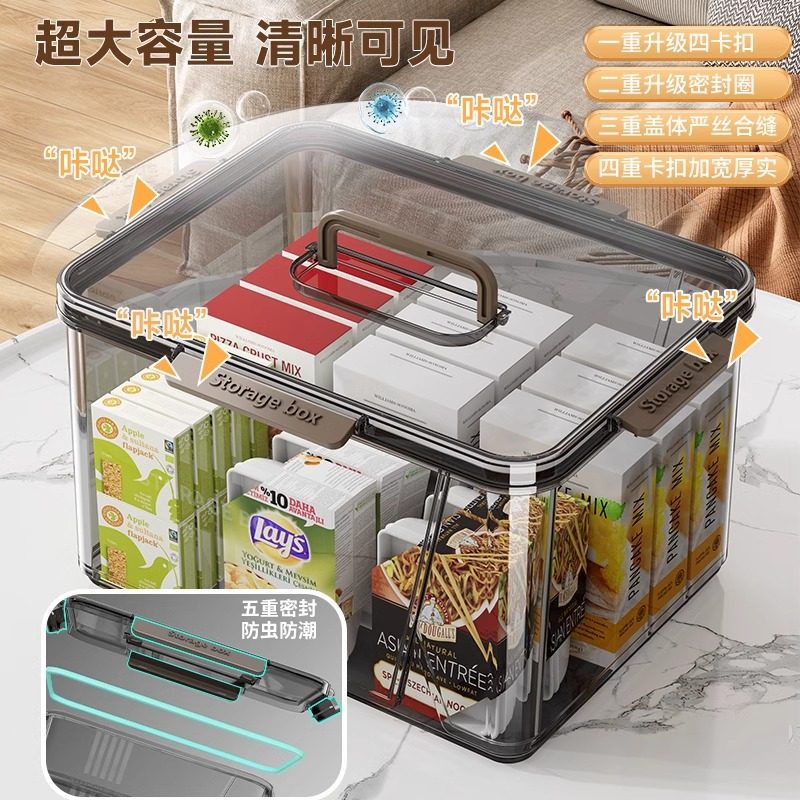 收纳箱家用零食玩具杂物书本整理箱大容量手提透明带盖密封储物箱
